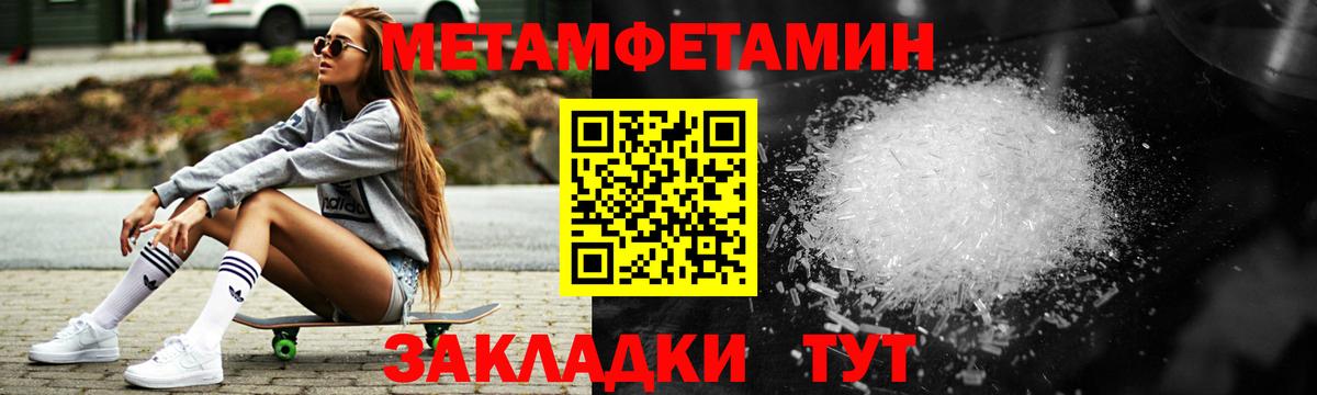 Уссурийск  Amphetamine Premium  Вход с VPN 