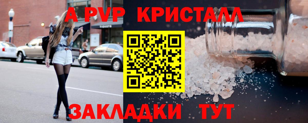 Alpha-PVP кристаллы Уссурийск