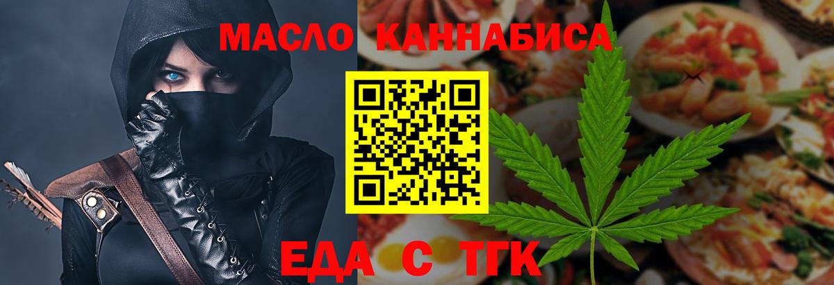 Cannafood марихуана  Вход с VPN  Уссурийск 