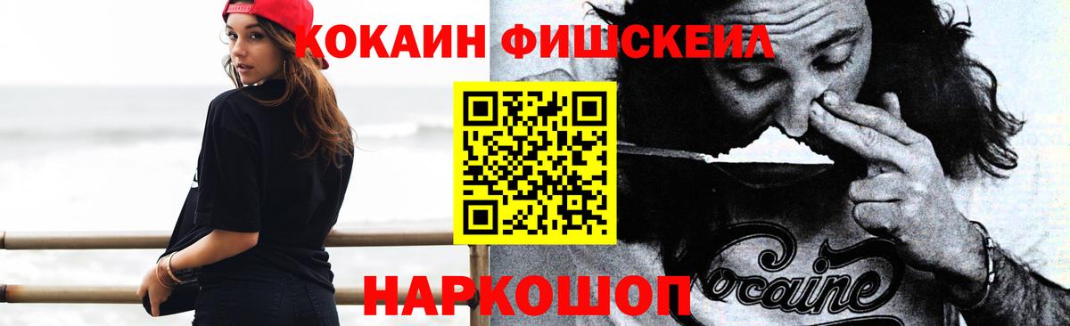 КОКАИН Эквадор Уссурийск