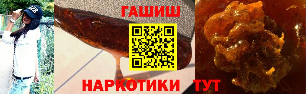 ГАШ hashish  Вход с VPN  ГАШ AMNESIA HAZE  Гашиш  Уссурийск 
