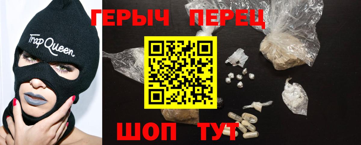 Героин хмурый  Вход с VPN  ГЕРОИН  Уссурийск 