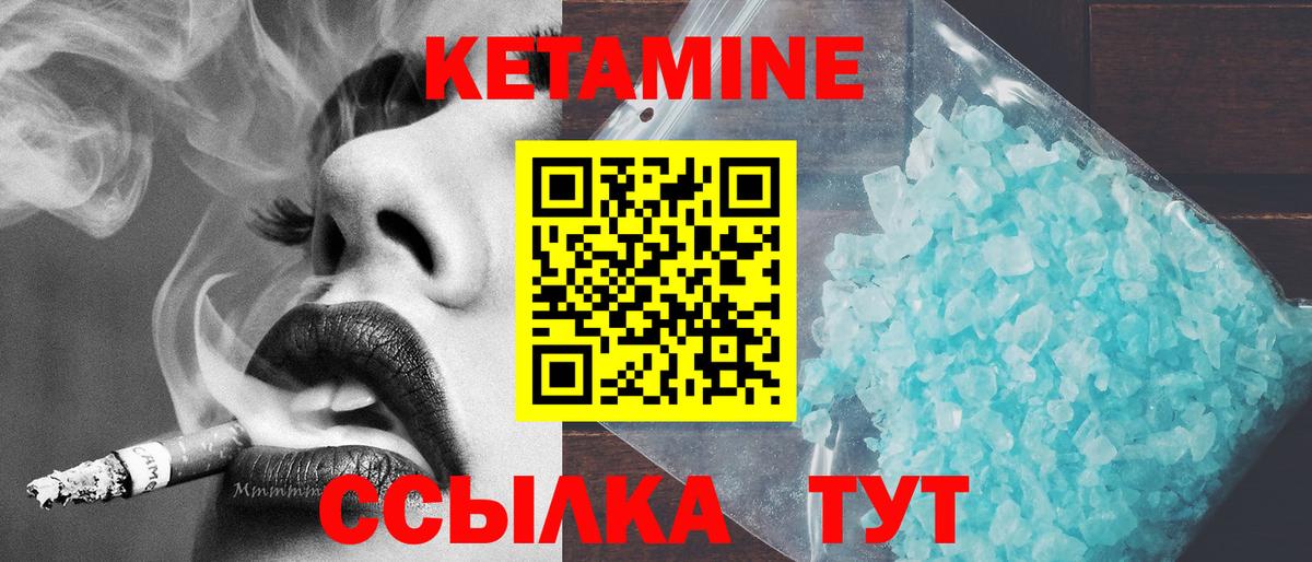 Уссурийск  КЕТАМИН ketamine  Вход с VPN 
