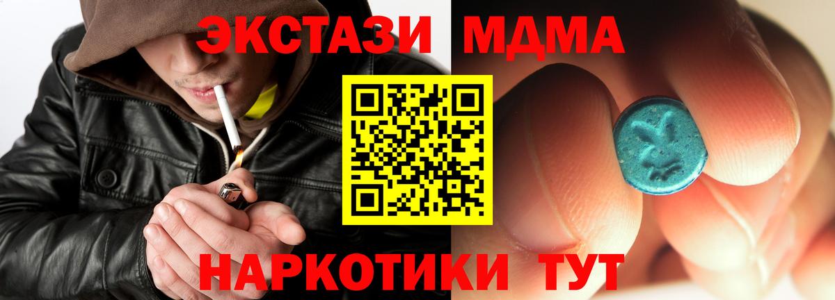 МДМА VHQ  Вход с VPN  Уссурийск 