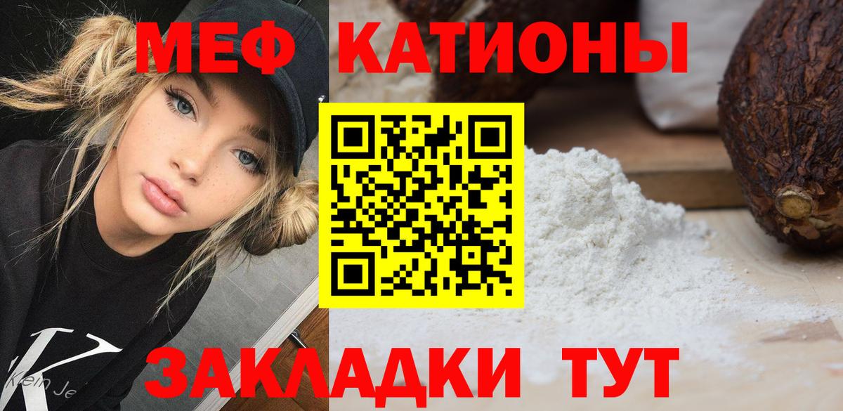 МЯУ-МЯУ mephedrone  Вход с VPN  закладки  МЕФ  Меф  Уссурийск  МЕФ мука 