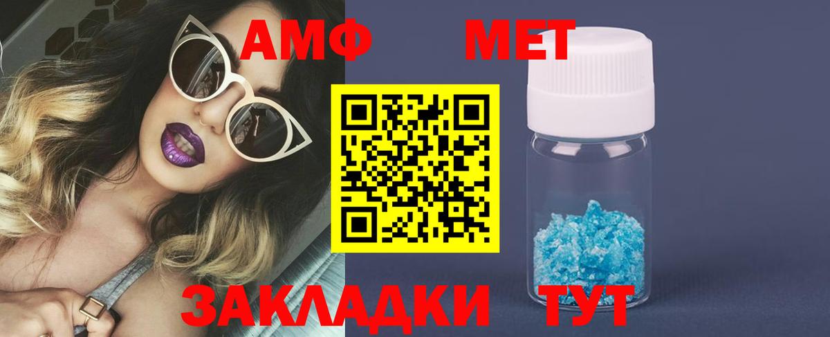 Метамфетамин витя Уссурийск