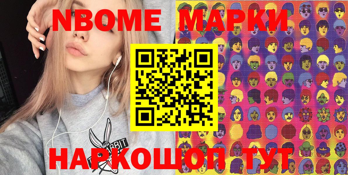Наркотические марки 1500мкг  Вход с VPN  Уссурийск  где продают наркотики  Наркотические марки 1500мкг 