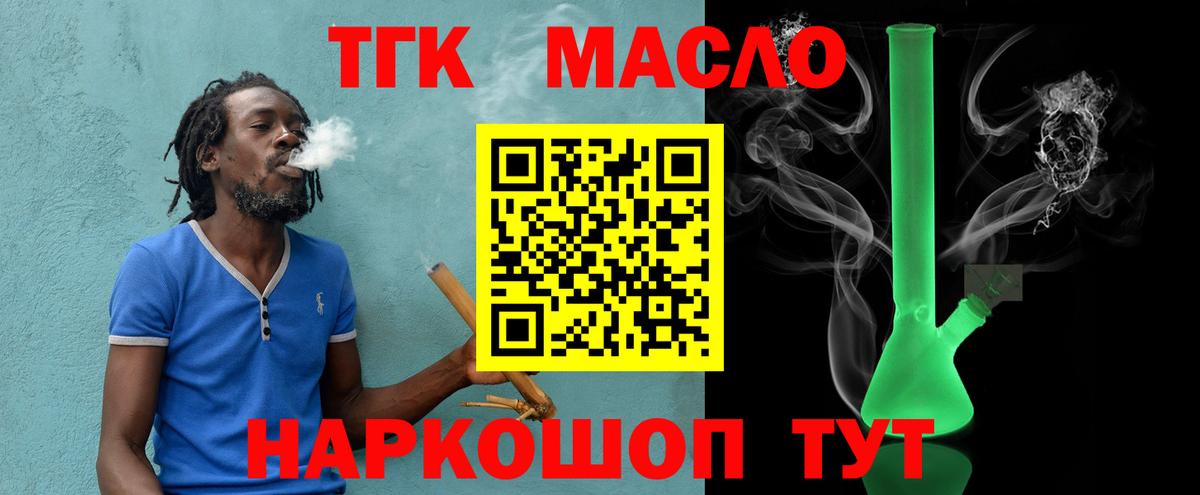 ТГК вейп с тгк  Вход с VPN  Уссурийск 